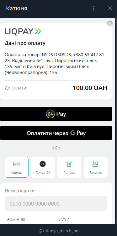 Nova Poshta Delivery
