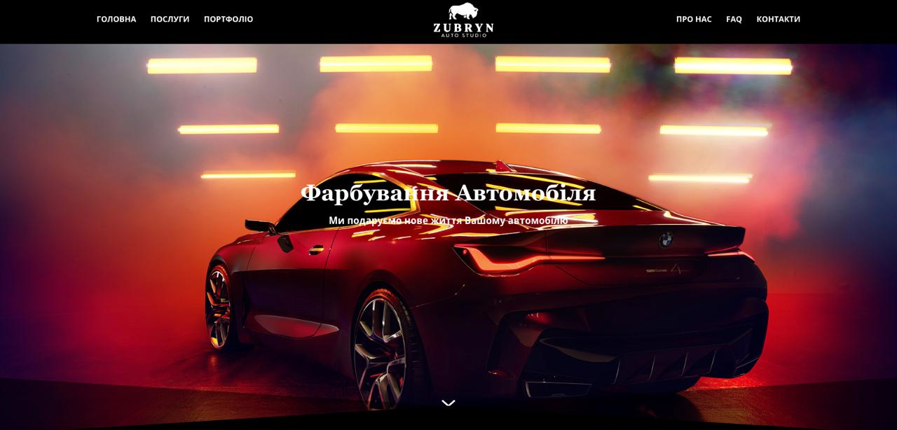 Zubryn Auto Studio screenshot